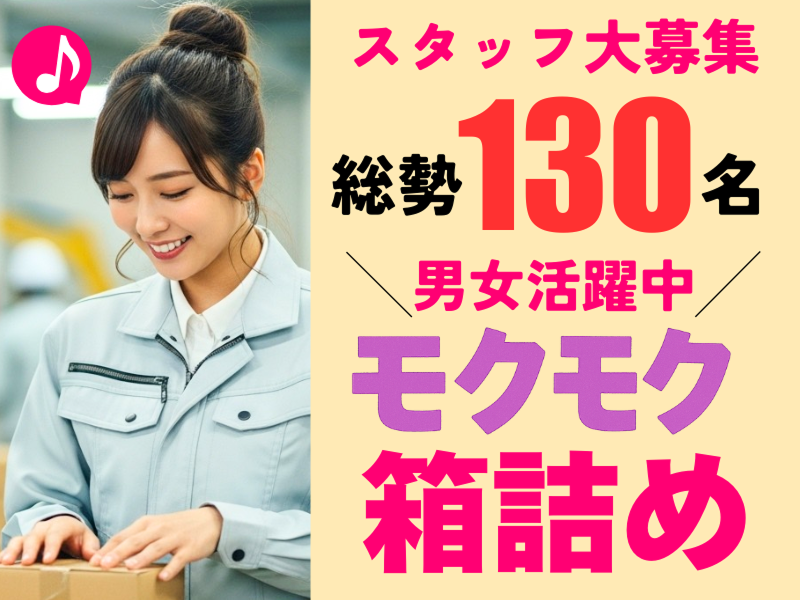 株式会社ワールドインテック