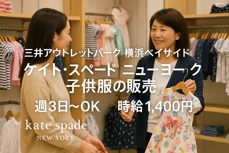 株式会社スタイルエージェントのアルバイト・バイト求人情報-11