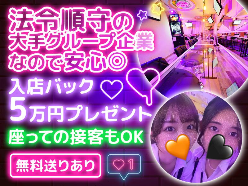 Girl's bar geekのアルバイト・バイト求人情報-03