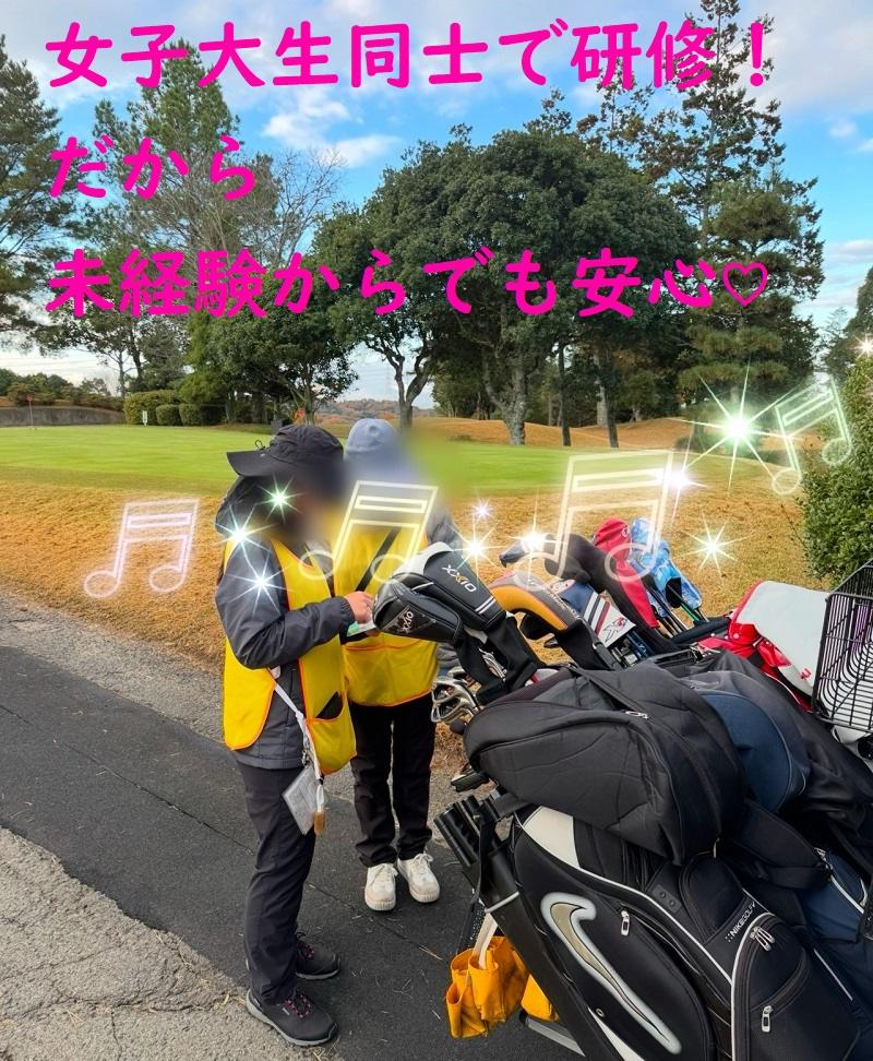 ゴルフプランナーのアルバイト・バイト求人情報-04