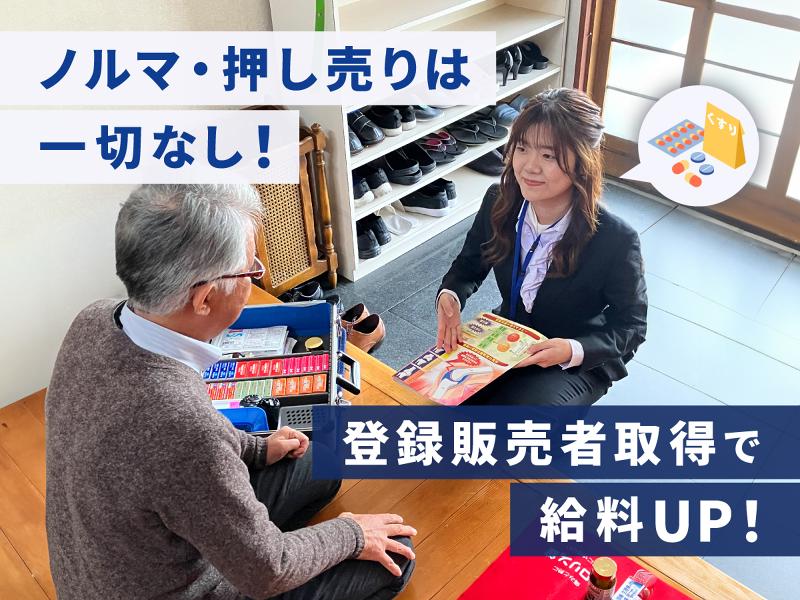 クミアイ配置家庭薬株式会社　岐阜支社のアルバイト・バイト求人情報-02