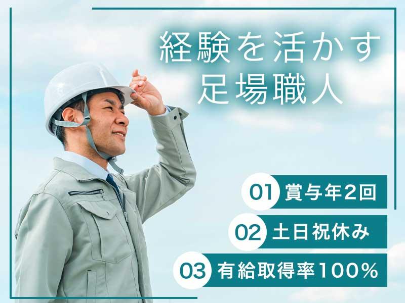 株式会社オネストの求人・転職情報