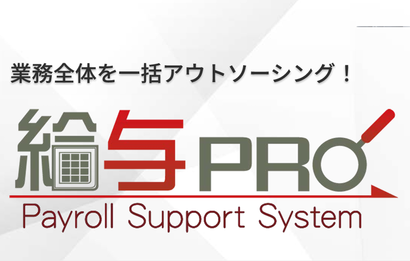 株式会社シスプロのアルバイト・バイト求人情報-04