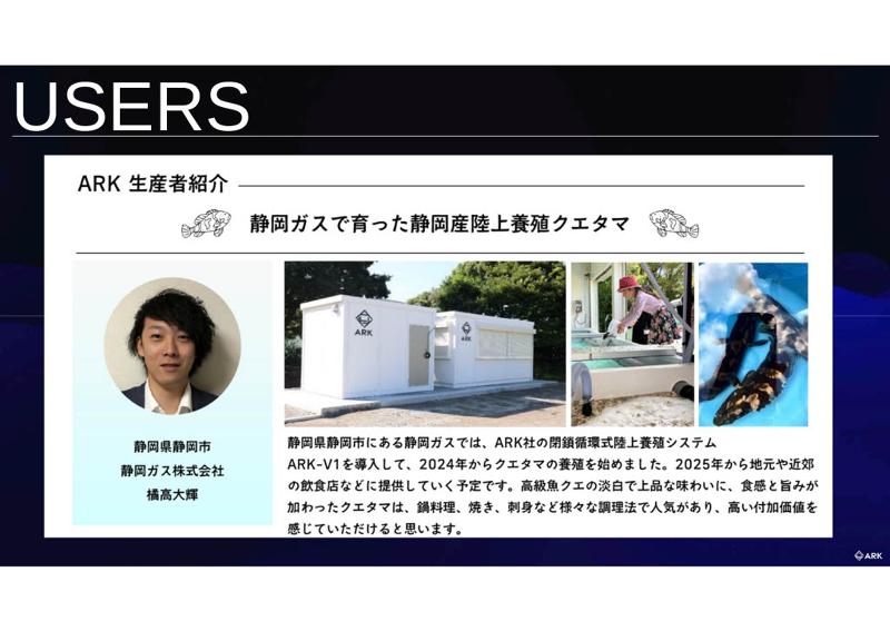 株式会社ARKのアルバイト・バイト求人情報-04