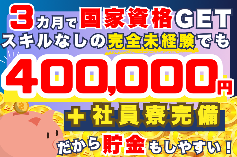（株）FUJICの求人・転職情報