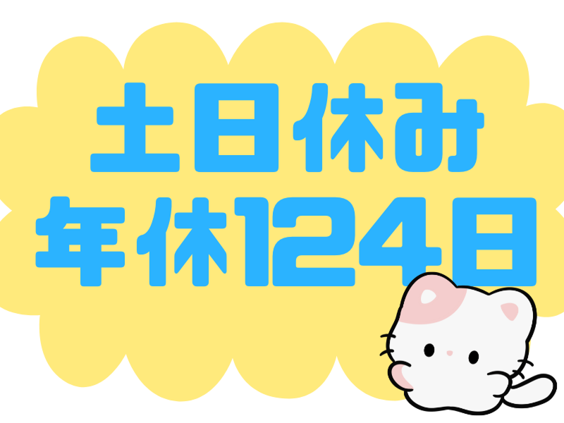 株式会社ワールドインテックのアルバイト・バイト求人情報-03