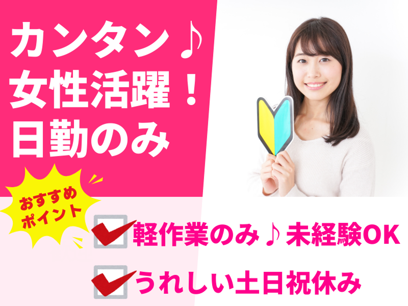 ベスタズスタッフィング株式会社のアルバイト・バイト求人情報-01