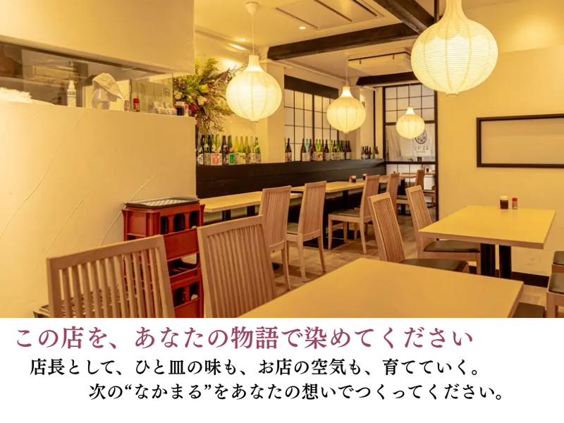 和食居酒屋 なかまるのアルバイト・バイト求人情報-05