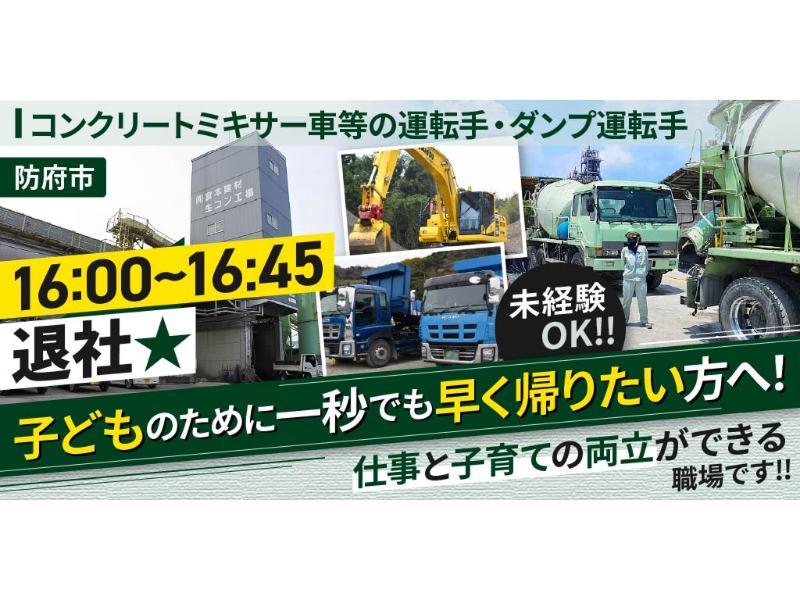 株式会社 宮本建材の求人・転職情報
