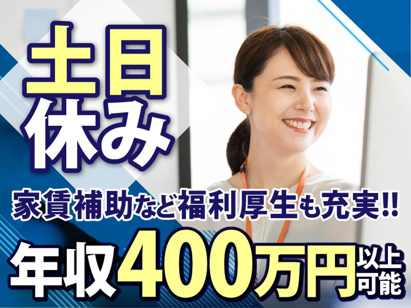 ディアスタッフ株式会社の求人・転職情報