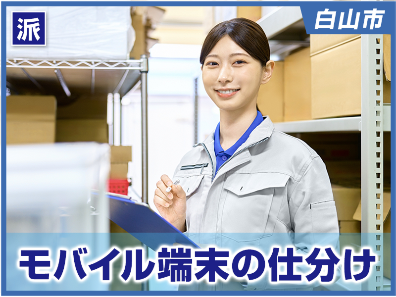 株式会社　イスズ