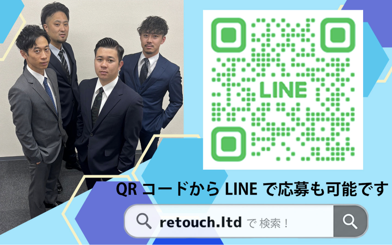 (株)Retouchのアルバイト・バイト求人情報-05