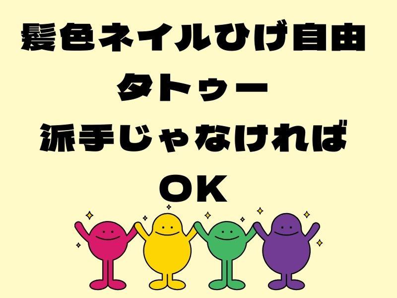 株式会社ジャパンサポートのアルバイト・バイト求人情報-02