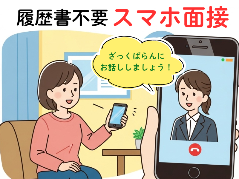 株式会社ワールドインテックの求人情報