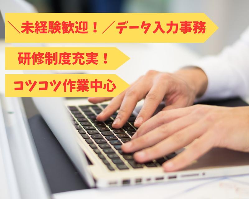 株式会社Tamesyの求人・転職情報