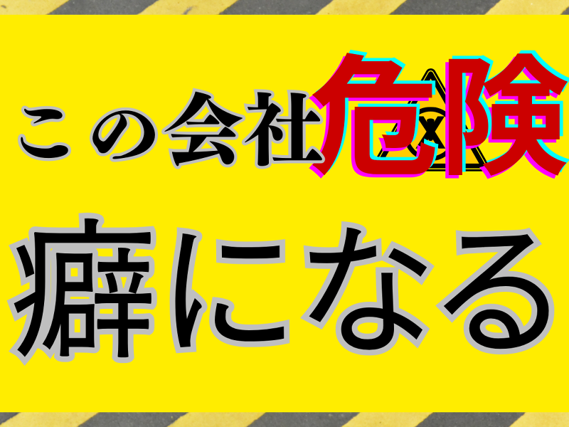 株式会社ｂｒｉｎｇ　ｐｌｕｓの求人・転職情報