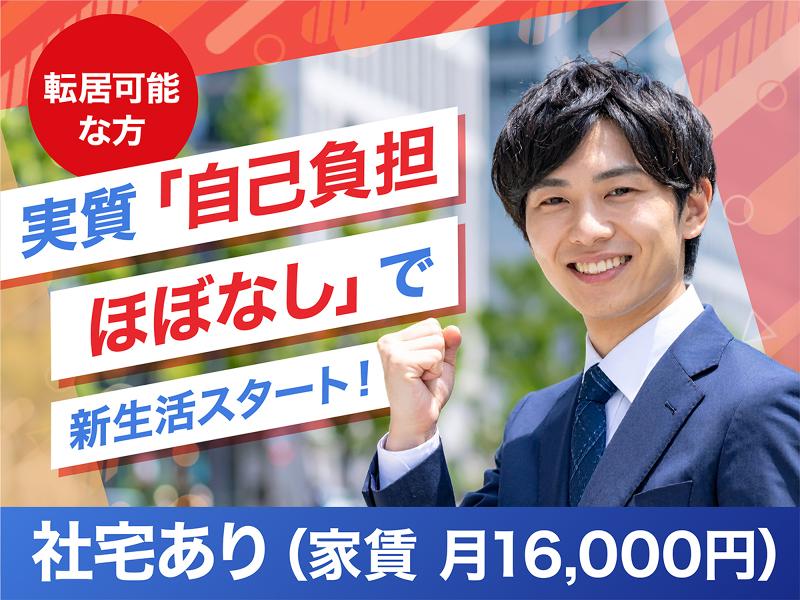 セコム株式会社の求人・転職情報