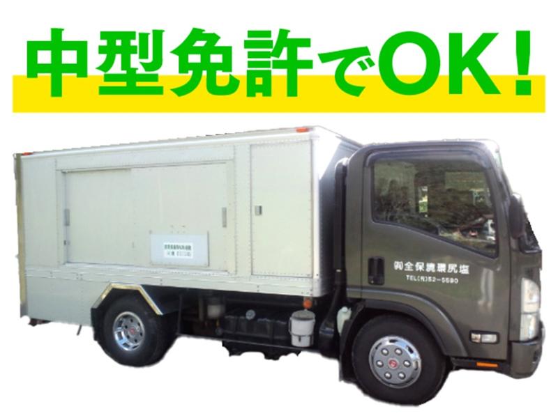 塩尻環境保全有限会社のアルバイト・バイト求人情報-02