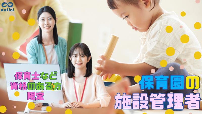 株式会社アンフィニの求人・転職情報