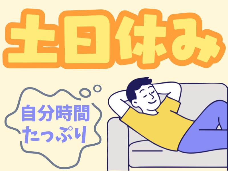 株式会社ワールドインテックのアルバイト・バイト求人情報-25