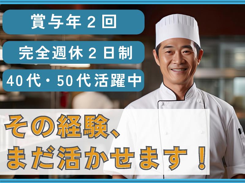 公立学校共済組合 – HOTELグランデはがくれの求人・転職情報