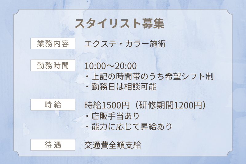 (株)WALLRIDのアルバイト・バイト求人情報-02