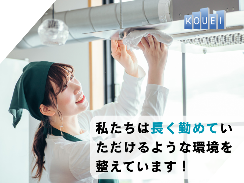 光栄建物管理株式会社の求人・転職情報