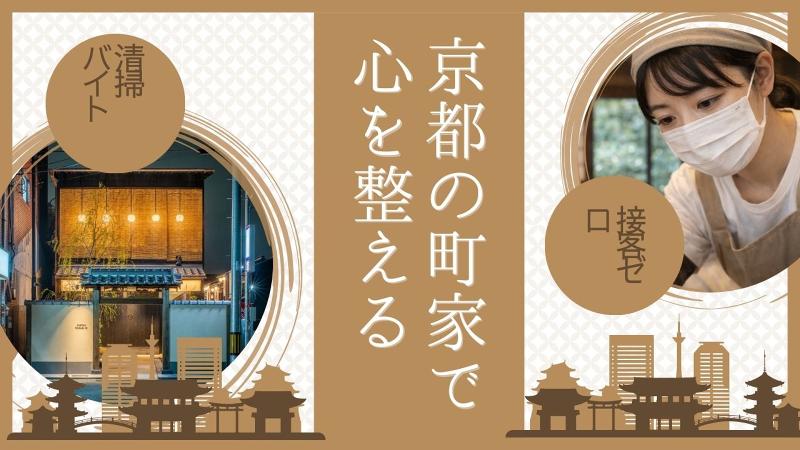 株式会社CLOVERのアルバイト・バイト求人情報-03