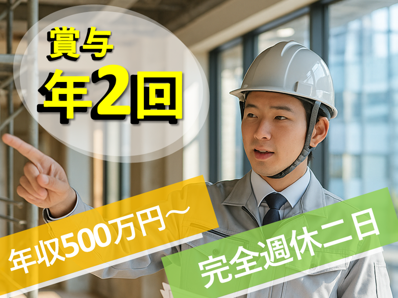 株式会社松村組の求人・転職情報