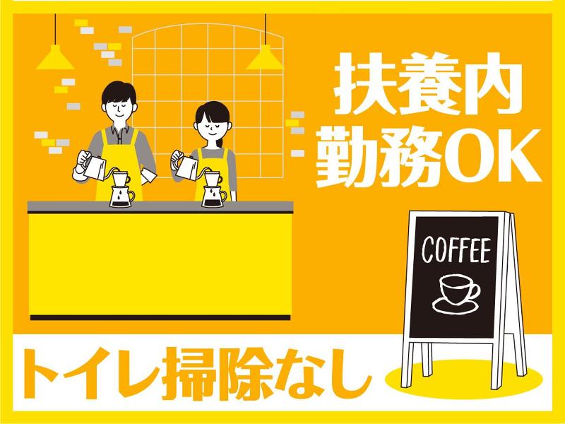 株式会社デンショク　東京支社のアルバイト・バイト求人情報-04