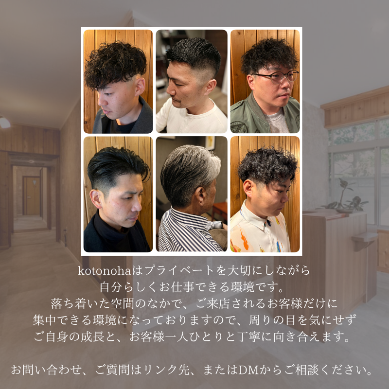 コトノハのアルバイト・バイト求人情報-05