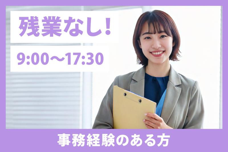 ジョブスタイル株式会社の派遣求人情報