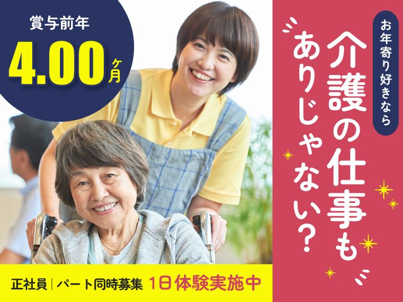 医療法人社団光久会 介護老人保健施設はるのケアセンターの求人・転職情報