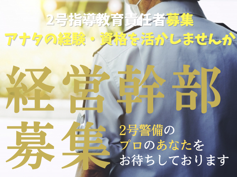 株式会社備宝-0049の求人・転職情報