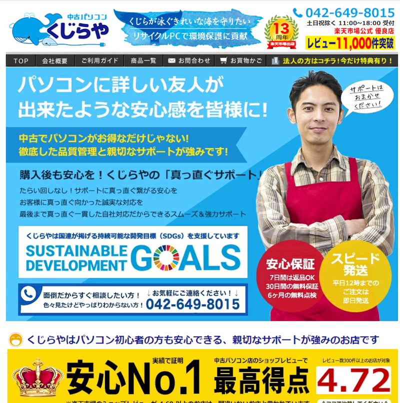 株式会社パコネットのアルバイト・バイト求人情報-05