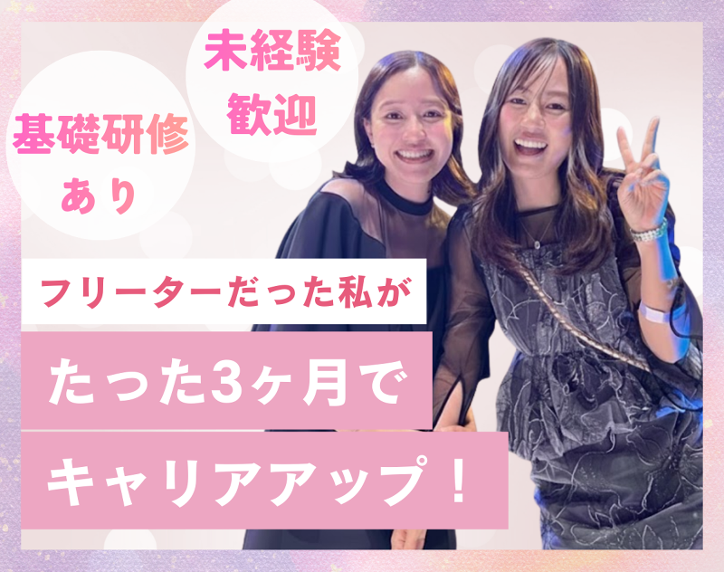 株式会社efの求人・転職情報