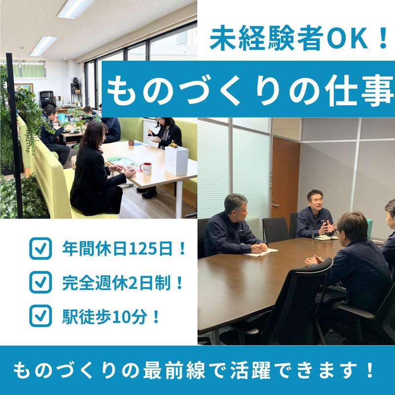 有限会社ケイテックの求人・転職情報