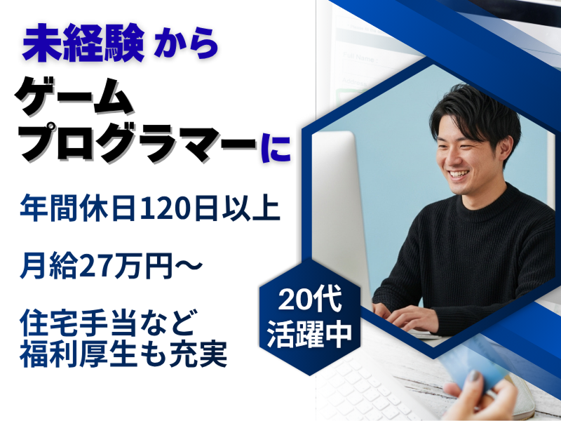 E・ウェルスマネジメント株式会社のアルバイト・バイト求人情報-01