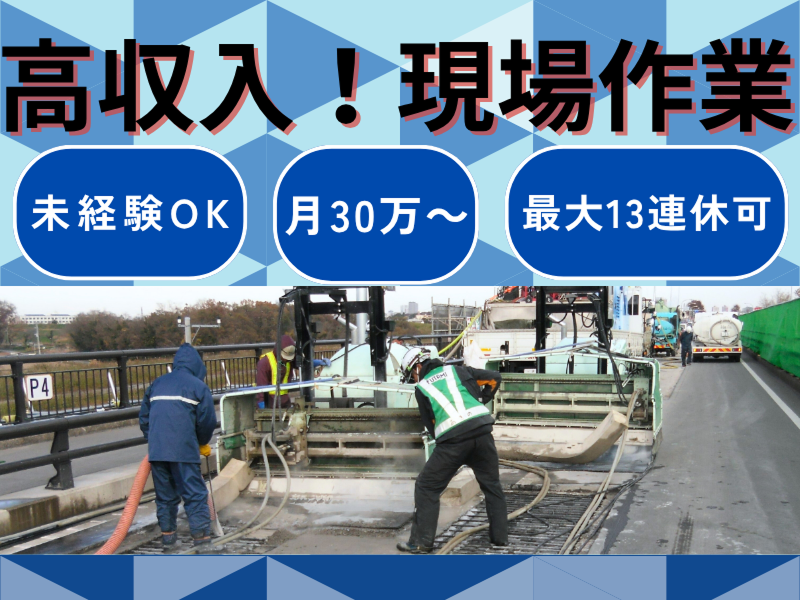 株式会社フタミの求人・転職情報