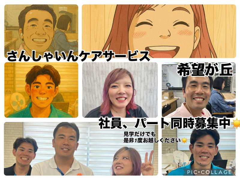 株式会社ソアーの求人・転職情報