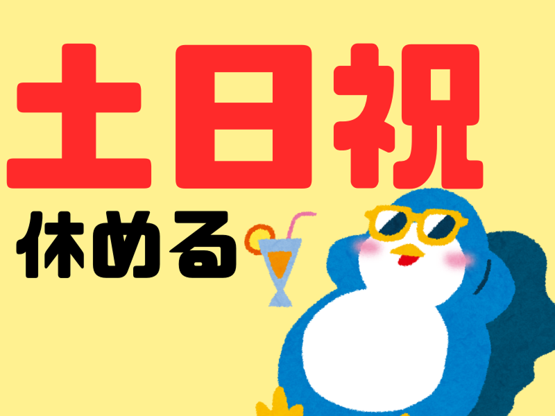 株式会社ワールドインテックのアルバイト・バイト求人情報-03