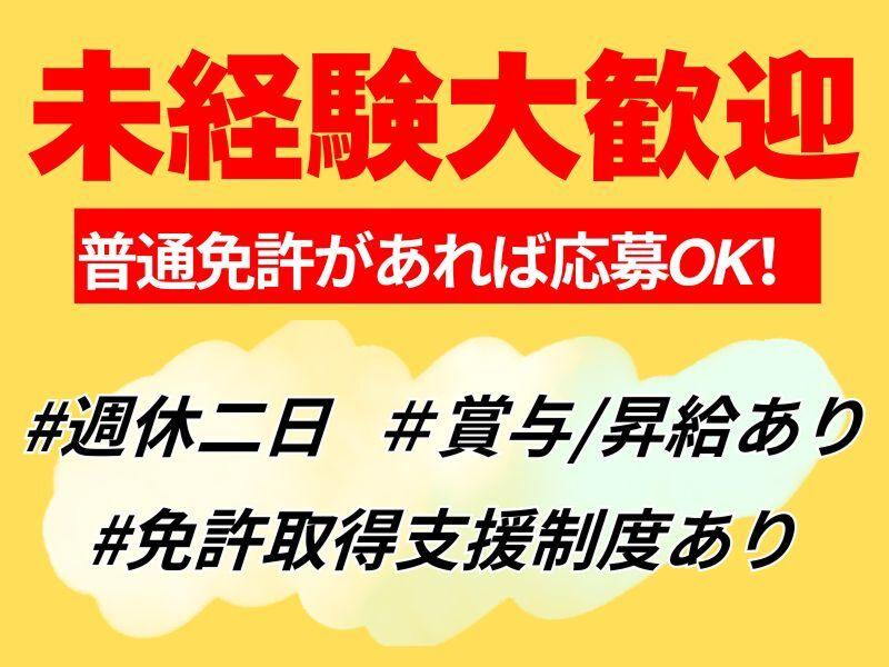  株式会社ハイエストの求人・転職情報