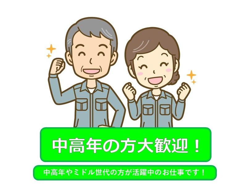 株式会社アシストのアルバイト・バイト求人情報-02