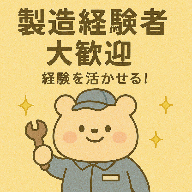 株式会社Lino Aのアルバイト・バイト求人情報-02