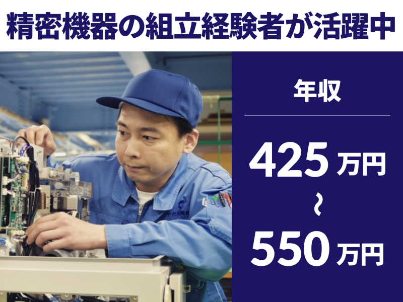 千代田電機株式会社の求人・転職情報