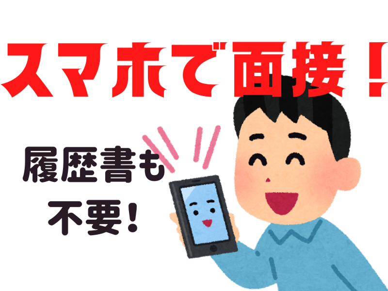 株式会社ワールドインテックのアルバイト・バイト求人情報-04