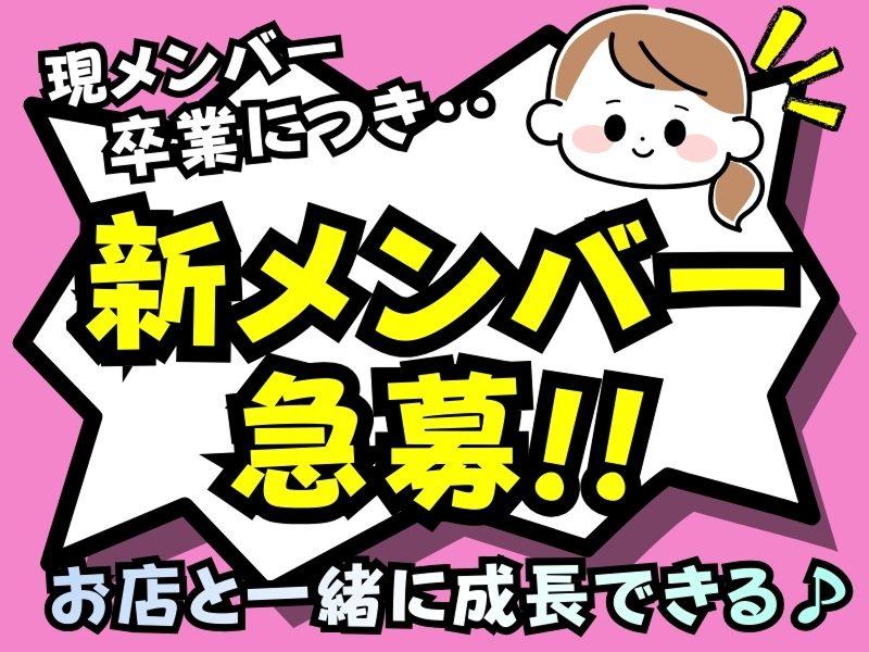 ホームドライ ミスミモール店(株式会社ホームドライ)のアルバイト・バイト求人情報-05