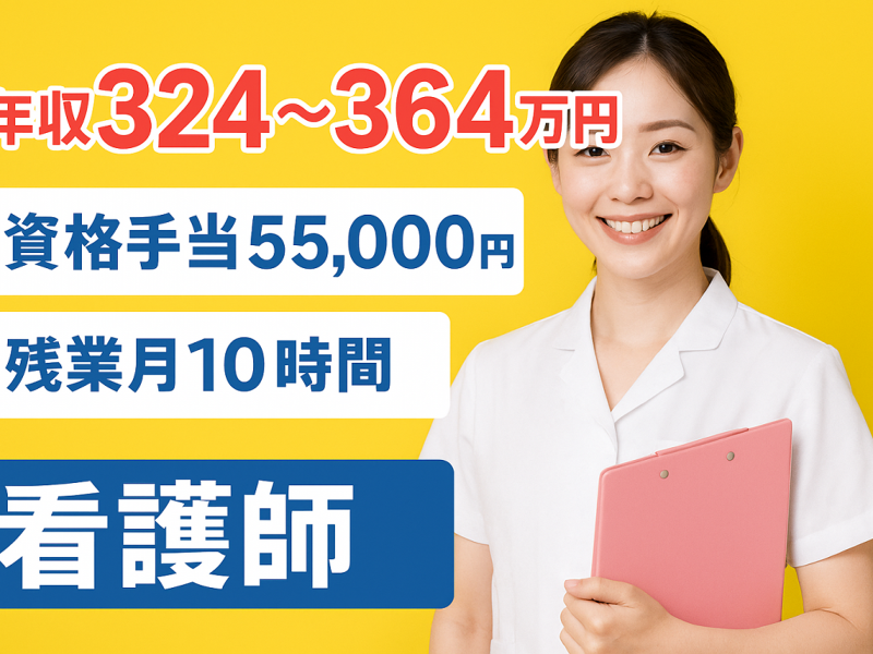 医療法人 耕平会 介護老人保健施設 スーペリア360の求人・転職情報