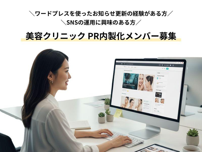 医療法人優美会-0001の求人・転職情報