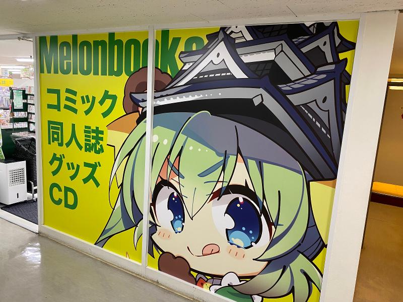 株式会社メロンブックスのアルバイト・バイト求人情報-04